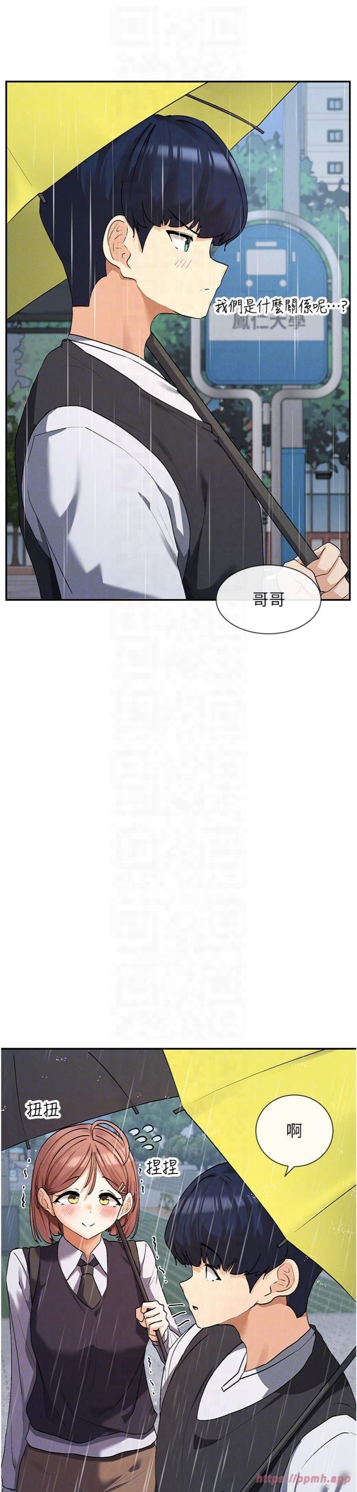 女神都在看这些?第8话-我的高中生妹妹