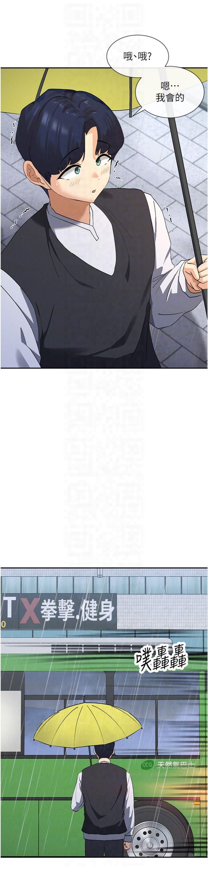 女神都在看这些?第8话-我的高中生妹妹