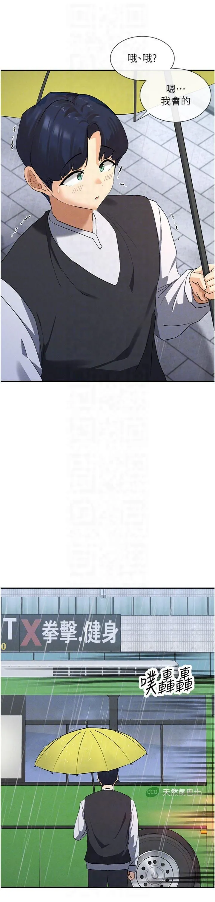 女神都在看這些?第8話-我的高中生妹妹