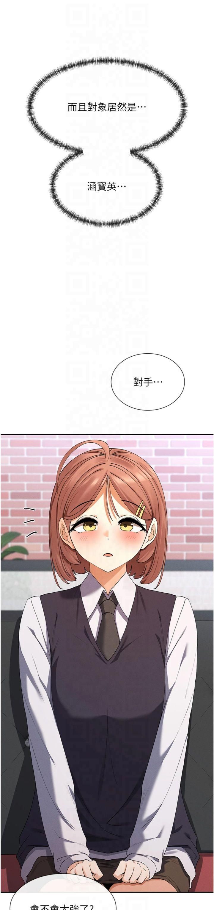 女神都在看这些?第8话-我的高中生妹妹