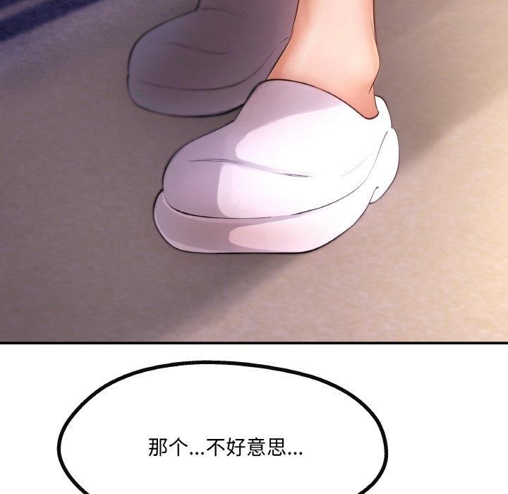 居委会的秘密第4話