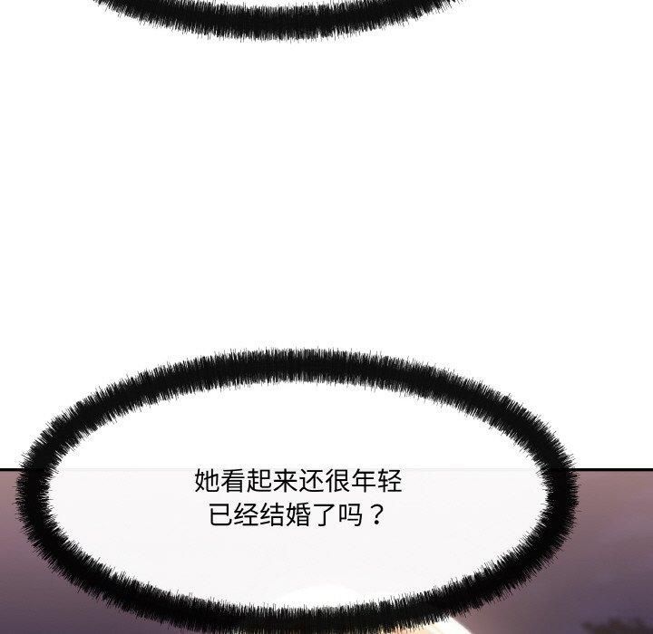 居委会的秘密第4話