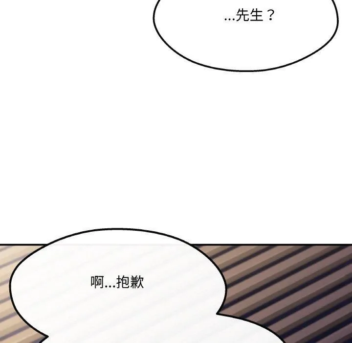 居委会的秘密第4話