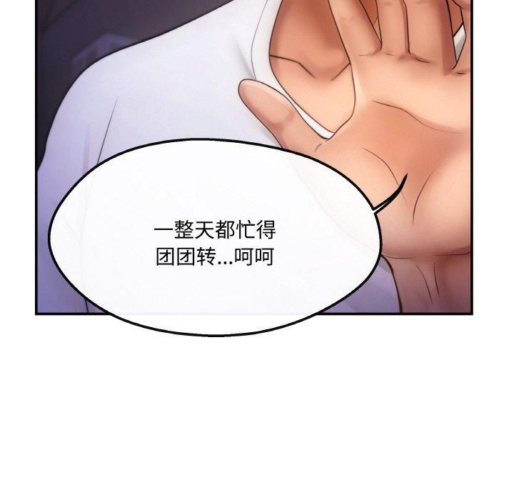 居委会的秘密第4话