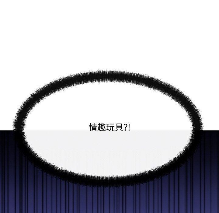 居委会的秘密第4話