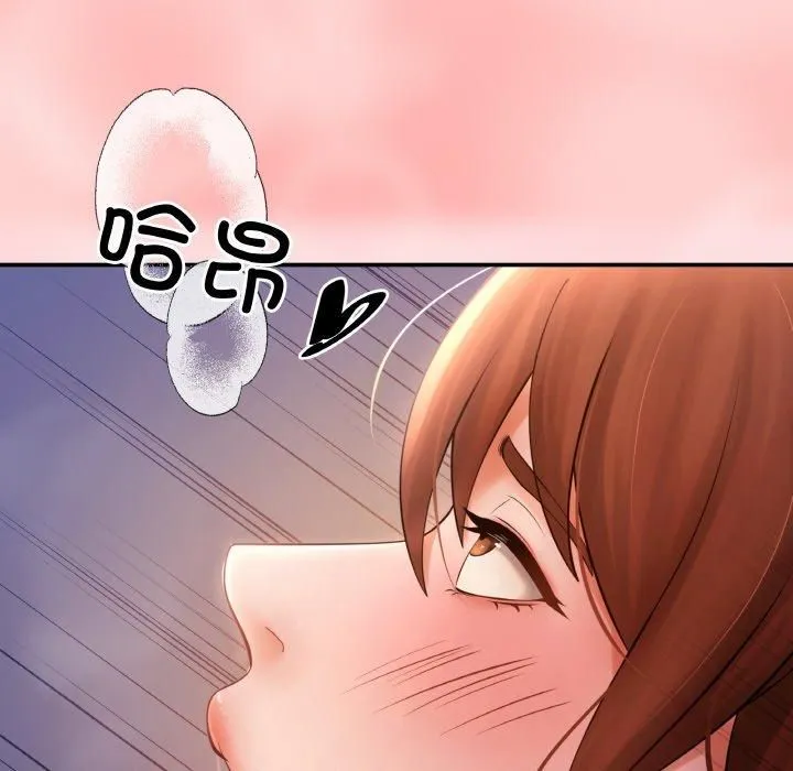 居委会的秘密第4話