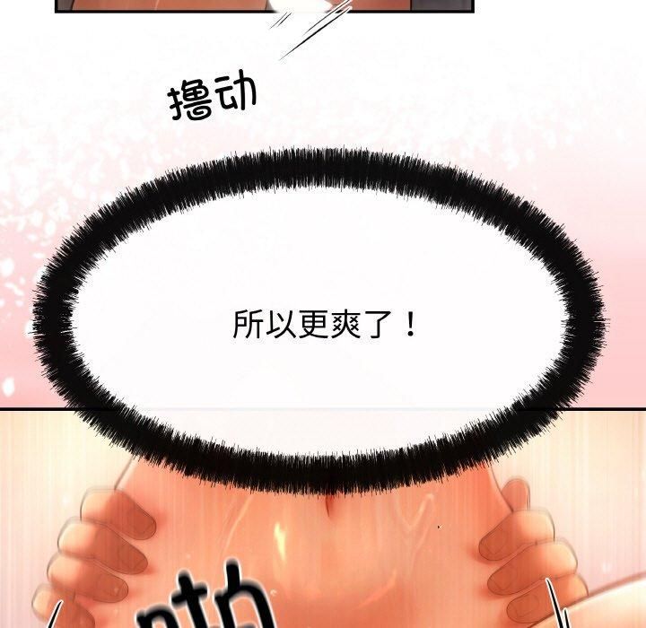 居委会的秘密第4话