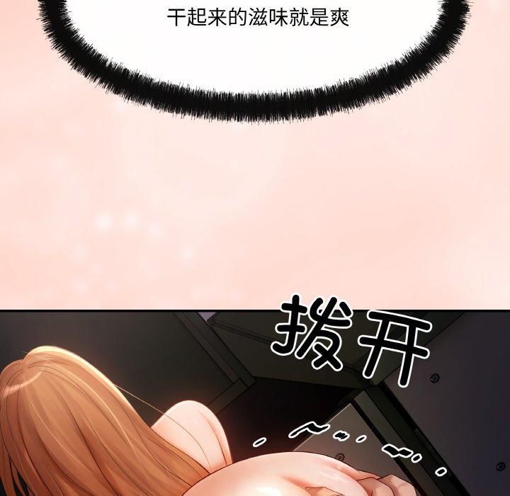 居委会的秘密第4話