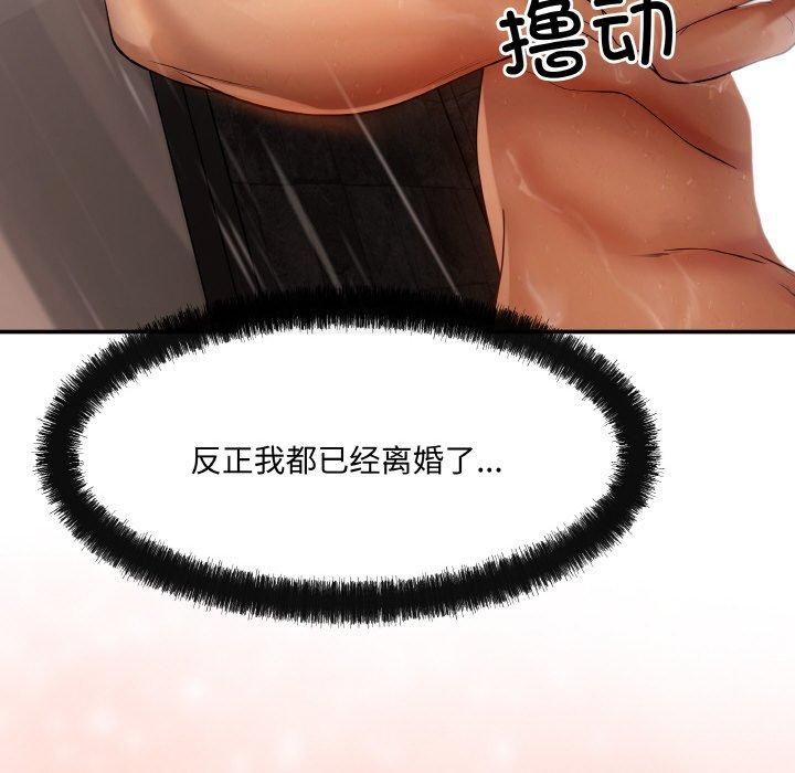居委会的秘密第4话
