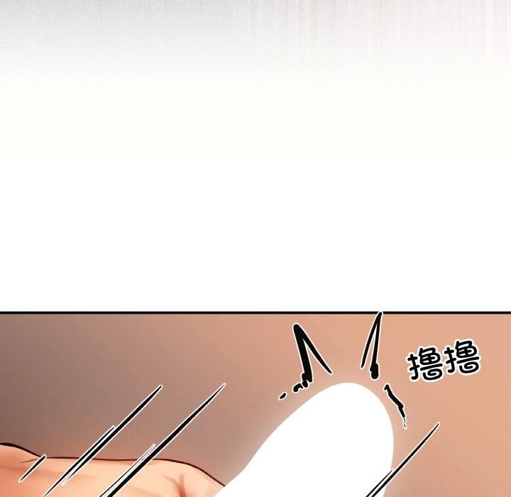居委会的秘密第4话