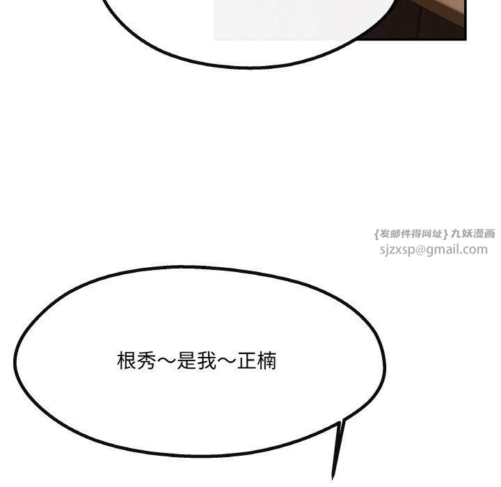 居委会的秘密第4话