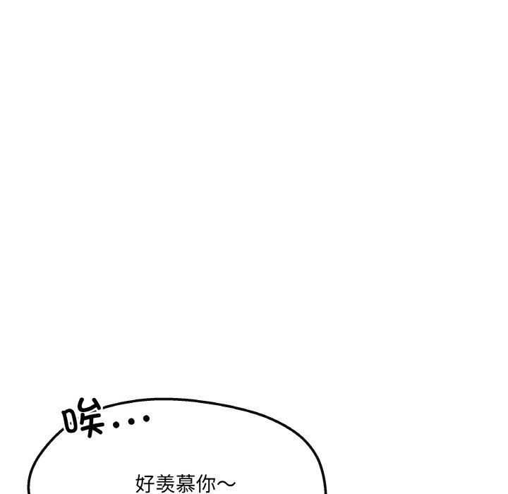 居委会的秘密第4话