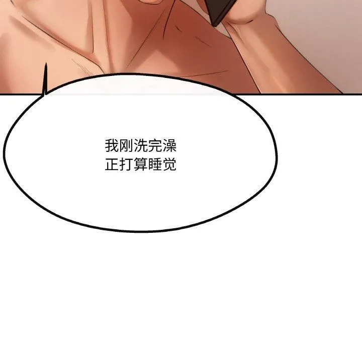 居委会的秘密第4話
