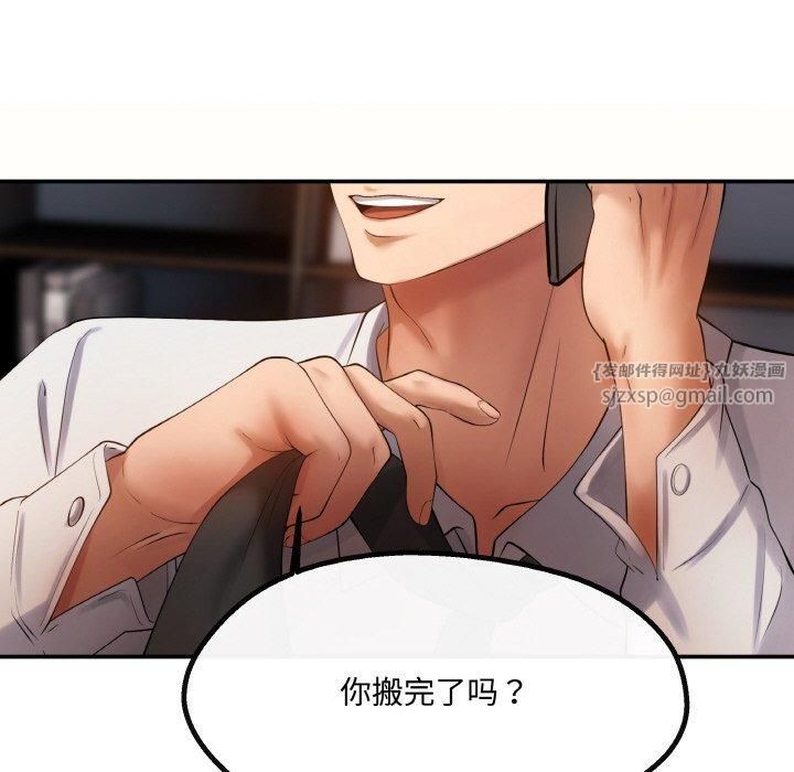 居委会的秘密第4话