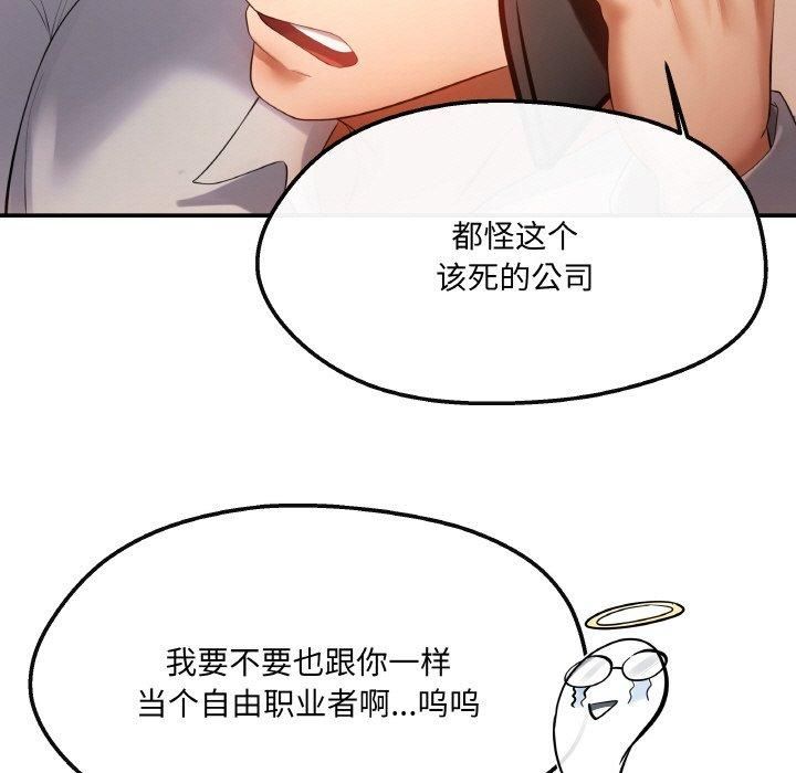 居委会的秘密第4话