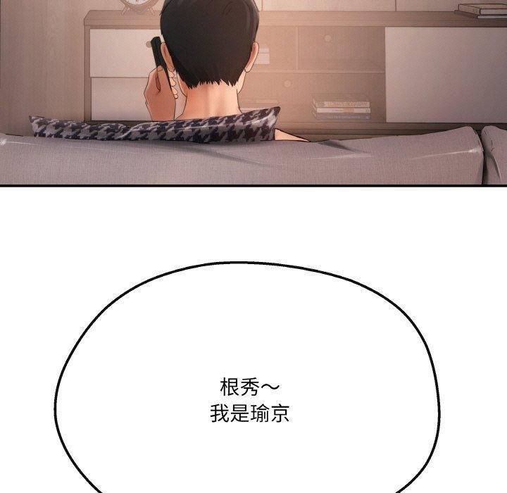 居委会的秘密第4话