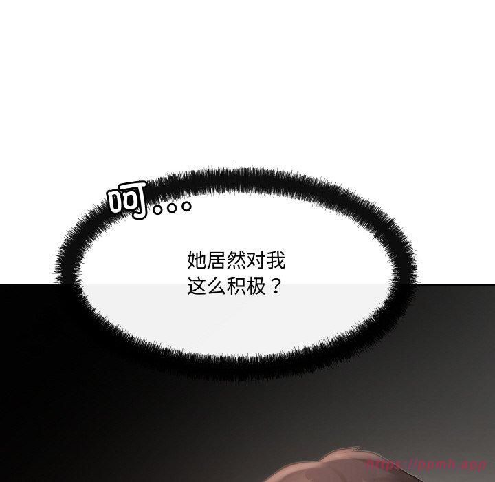 居委会的秘密第4话