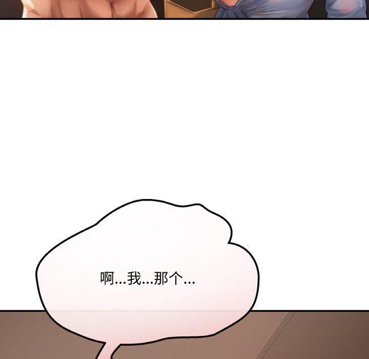 居委会的秘密第4話