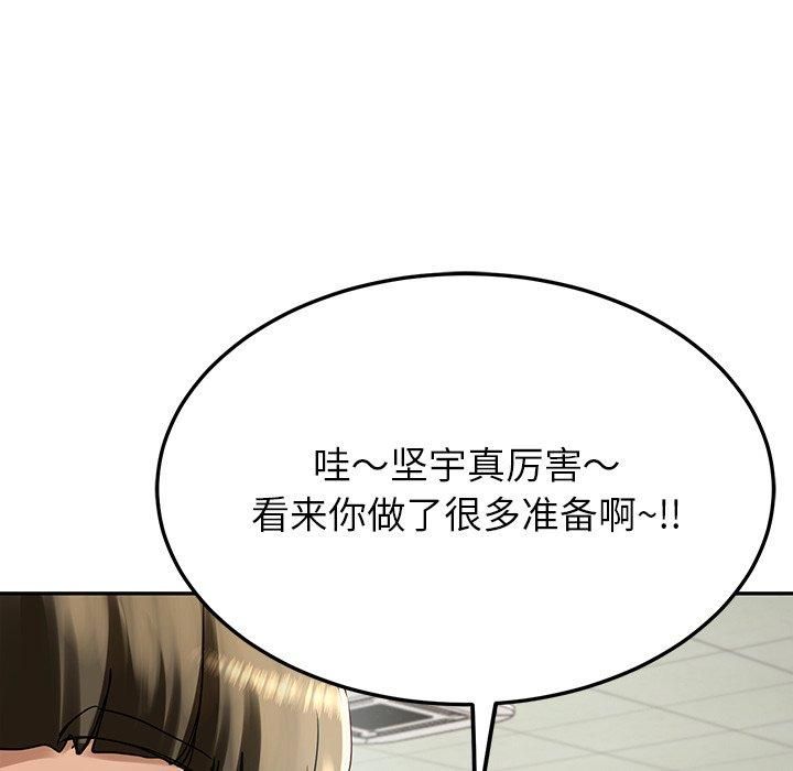 后宫之王第7話