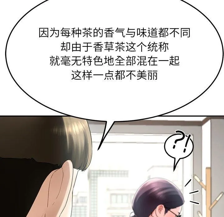 后宫之王第7話