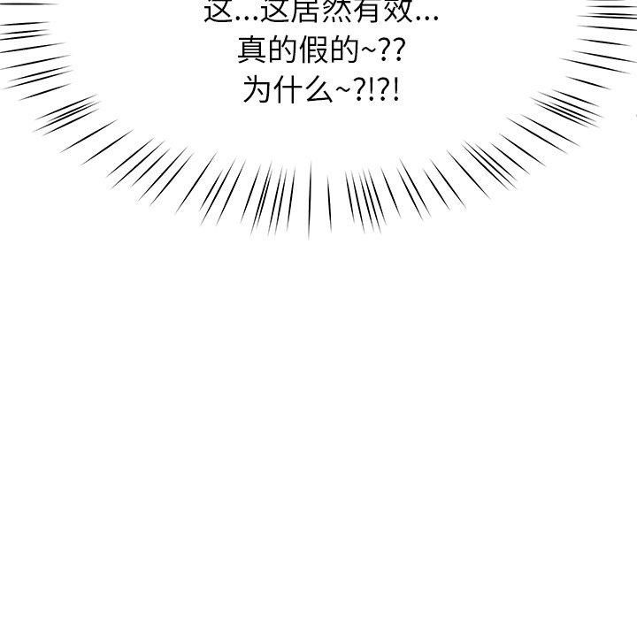 后宫之王第7話
