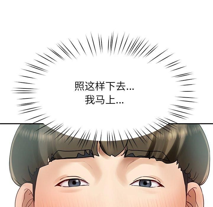 后宫之王第7話