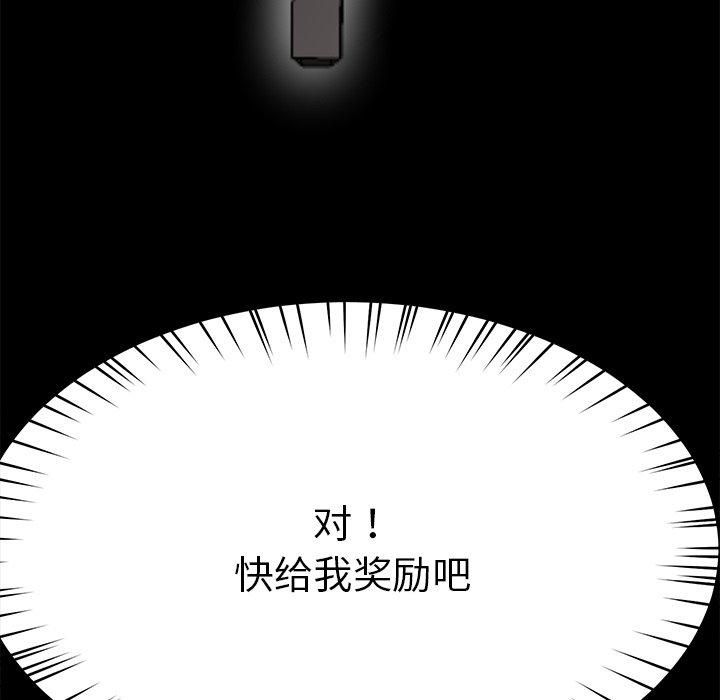 后宫之王第7話