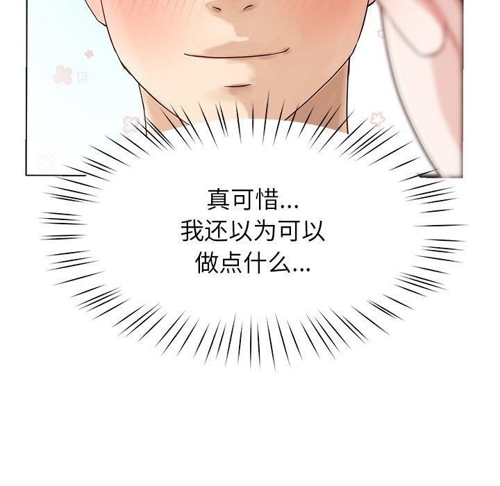 后宫之王第7話