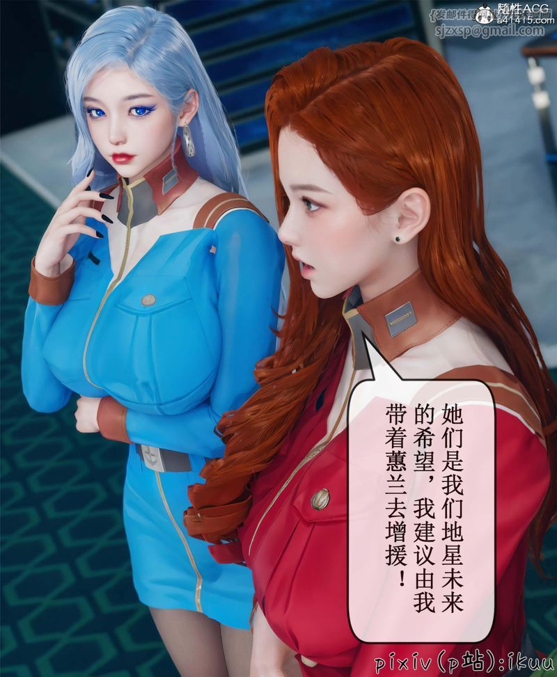 [3D]Aurora晨曦戰隊第10話