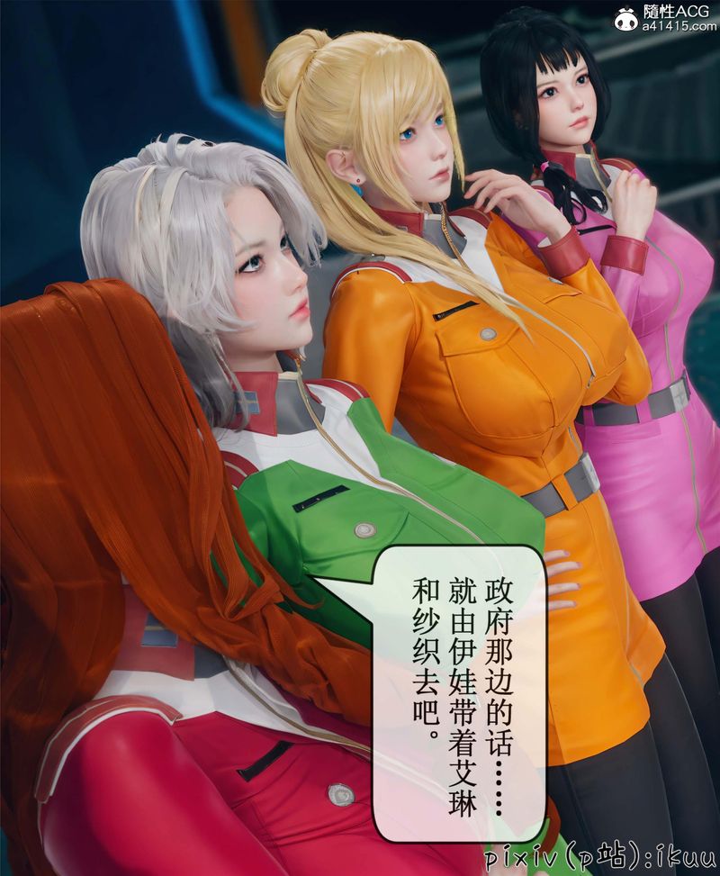 [3D]Aurora晨曦戰隊第10話
