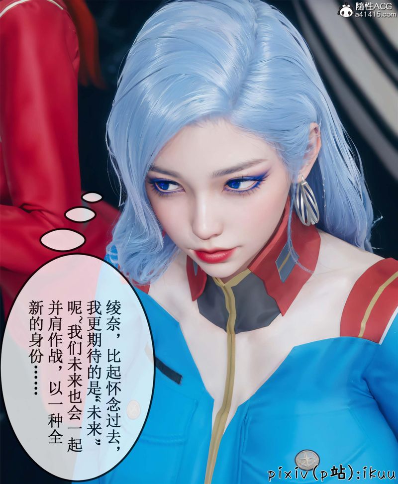[3D]Aurora晨曦戰隊第10話