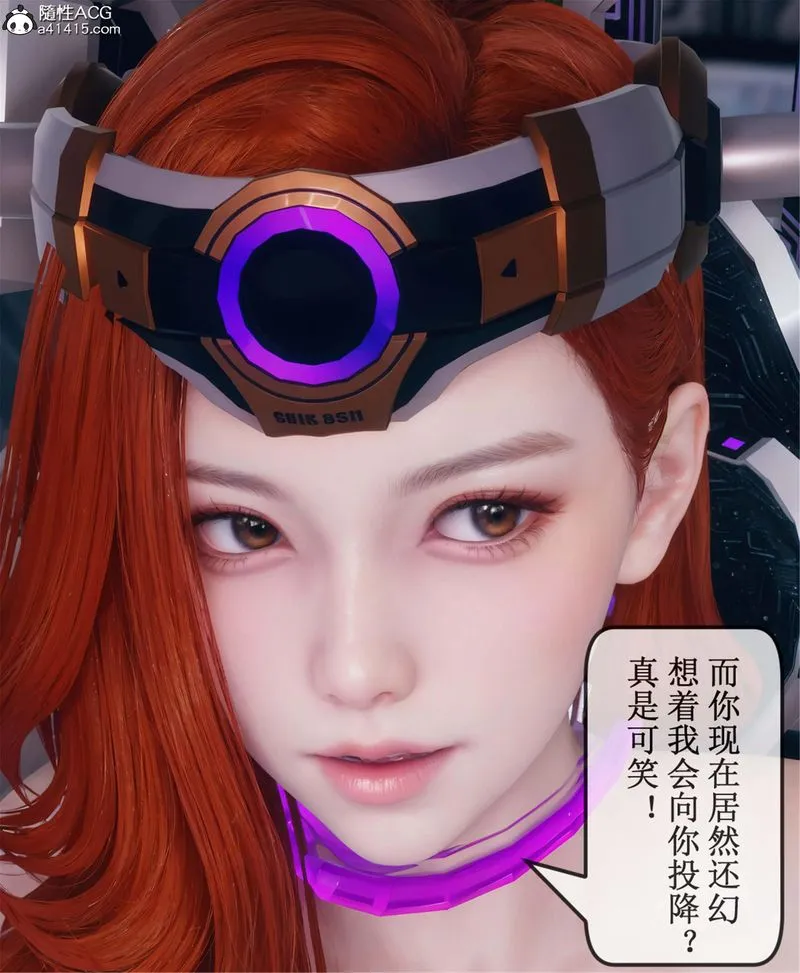[3D]Aurora晨曦戰隊第11話