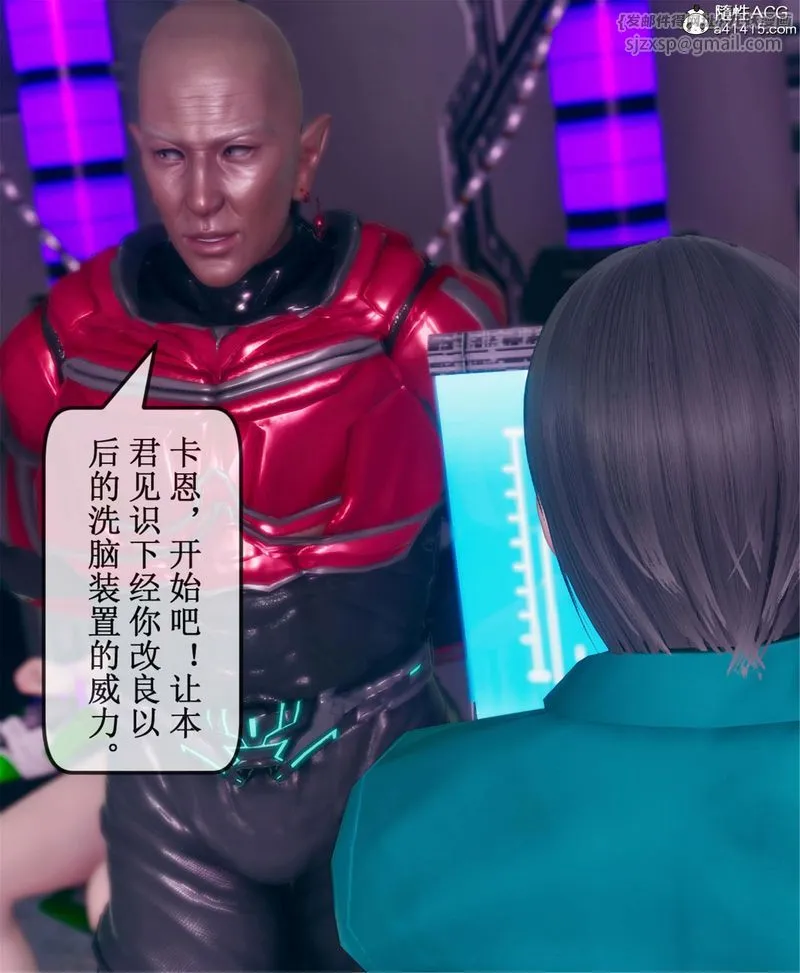 [3D]Aurora晨曦戰隊第11話