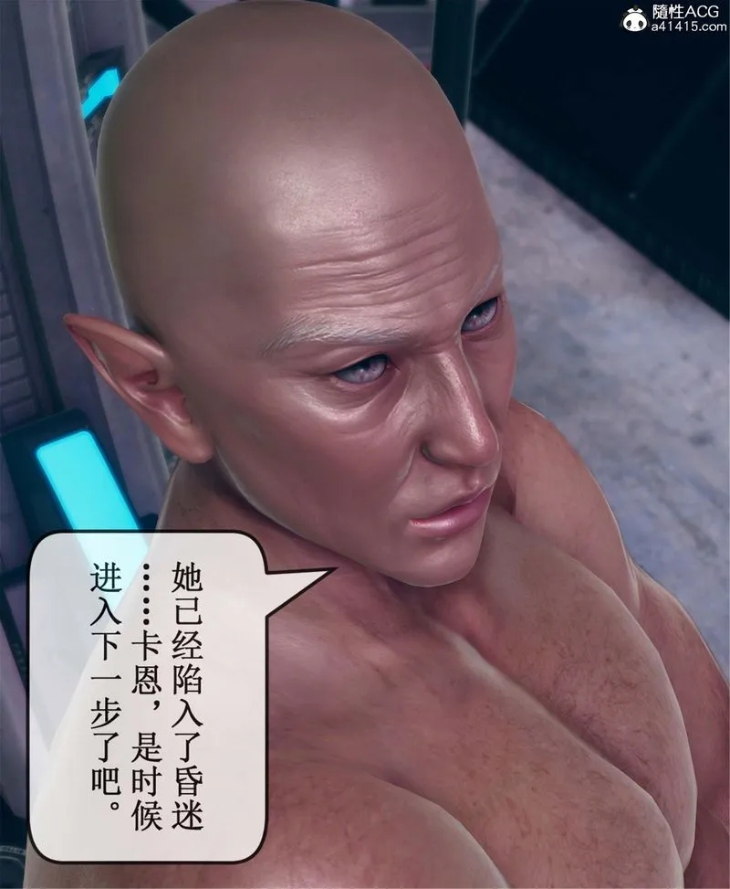 [3D]Aurora晨曦戰隊第11話