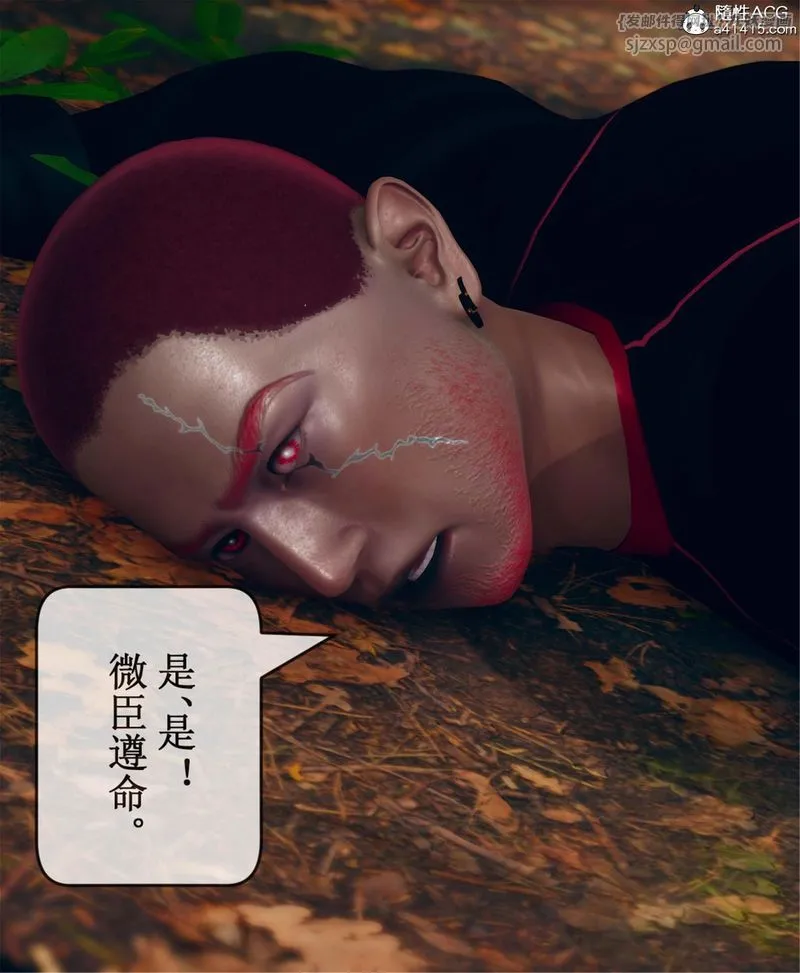 [3D]Aurora晨曦戰隊第11話