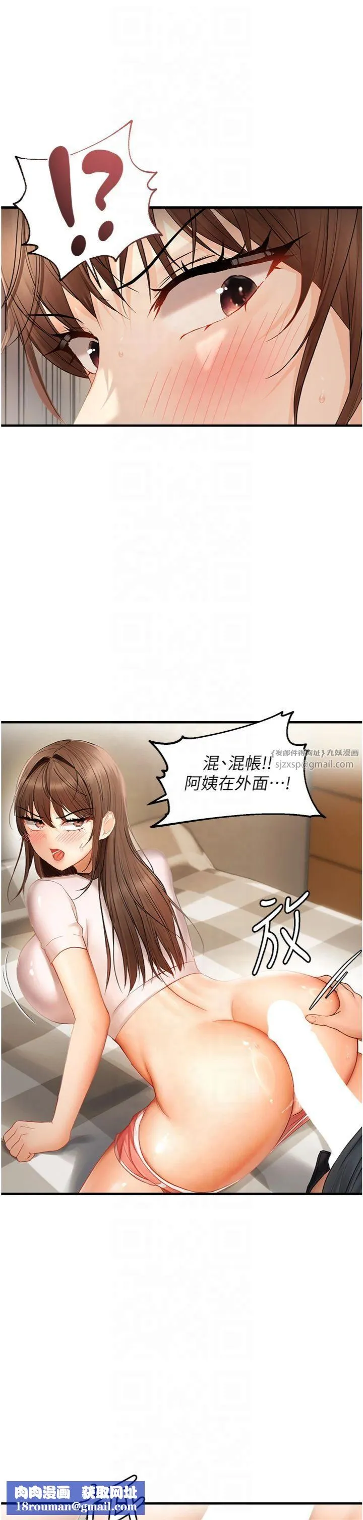 偏偏慾到妳第17話-我來幫妳破處