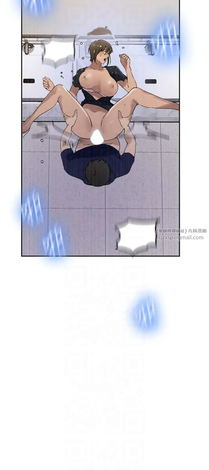 秘密教學第243話-妳終究是我的女人