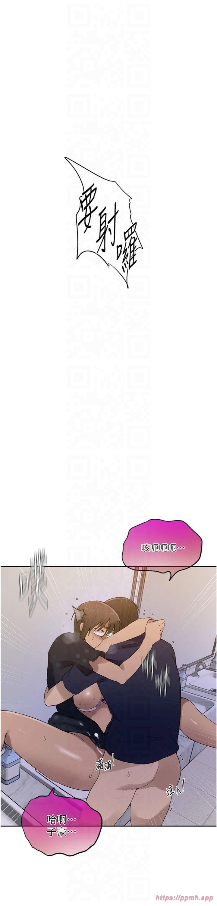 秘密教学第243話-妳終究是我的女人