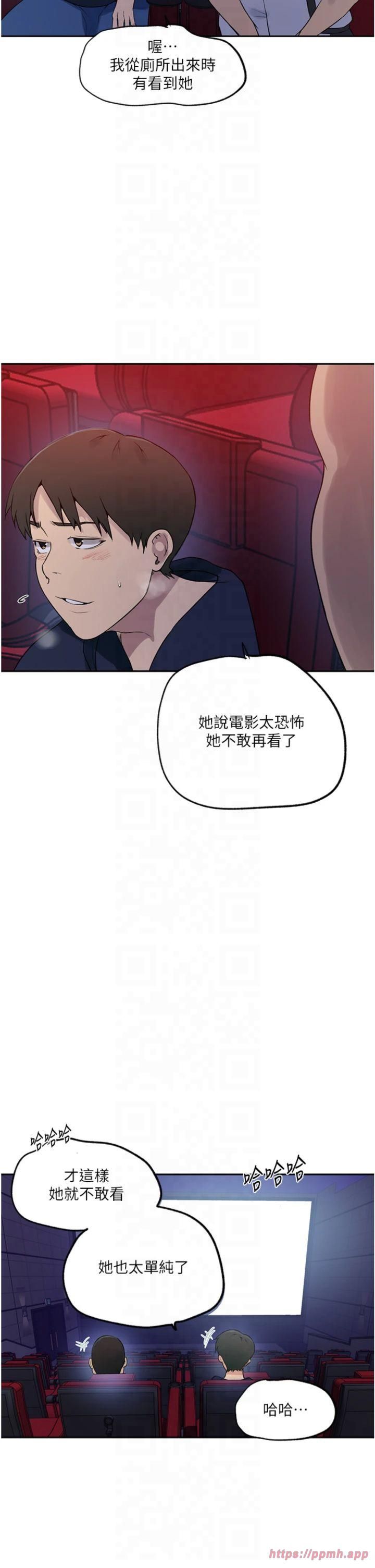 秘密教学第243話-妳終究是我的女人