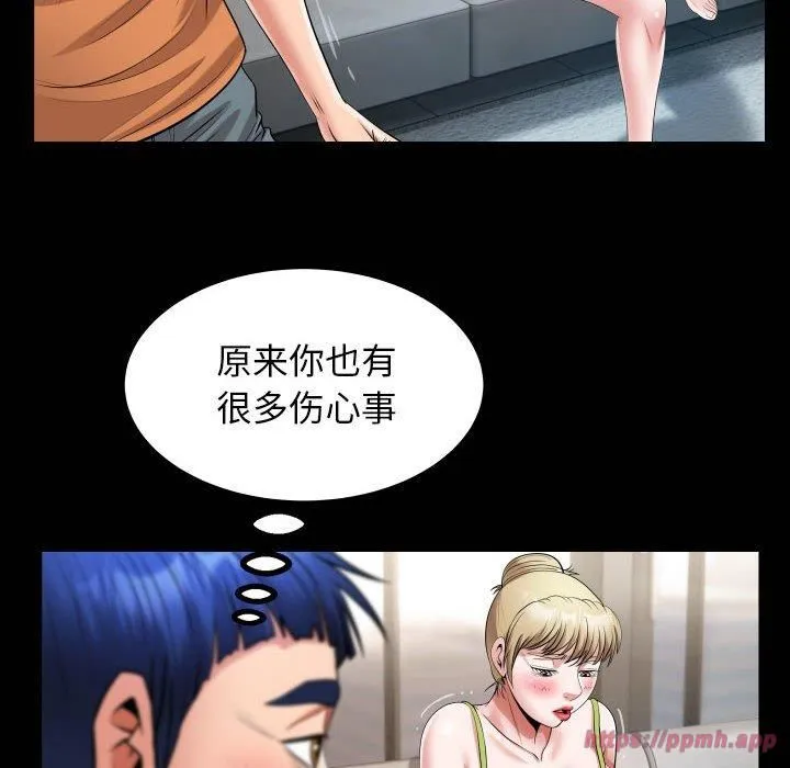 私密的牵绊第28話