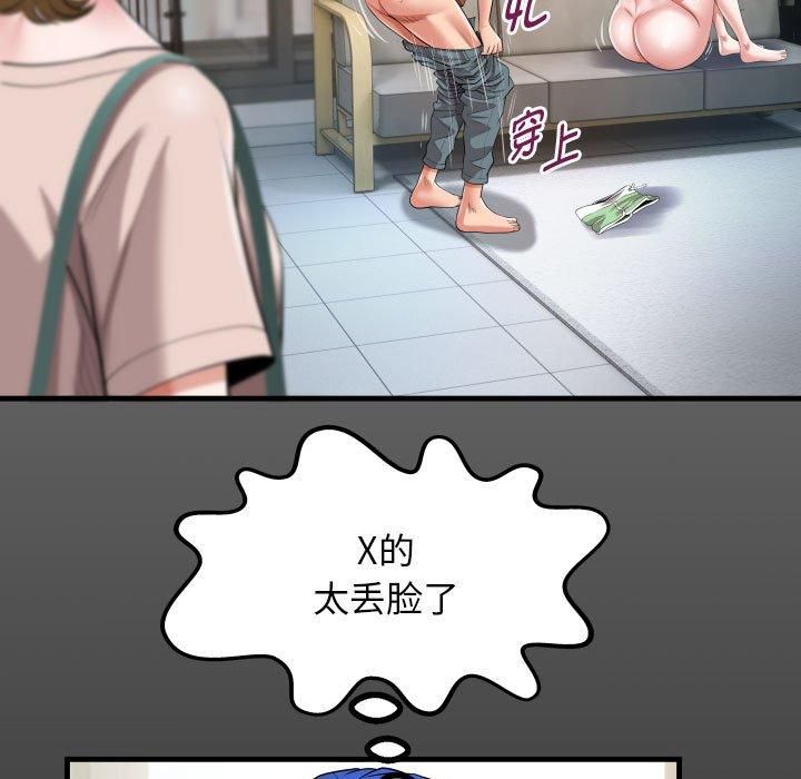 私密的牵绊第28話
