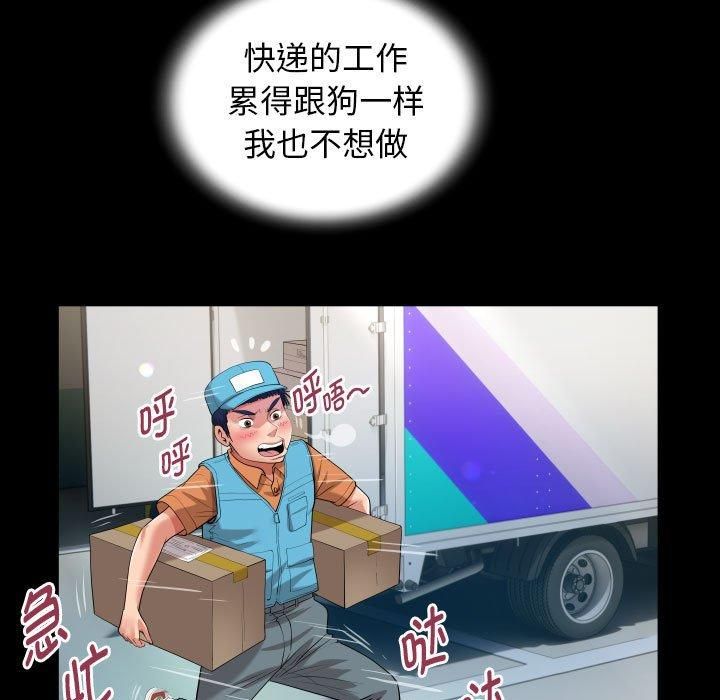 私密的牵绊第28話