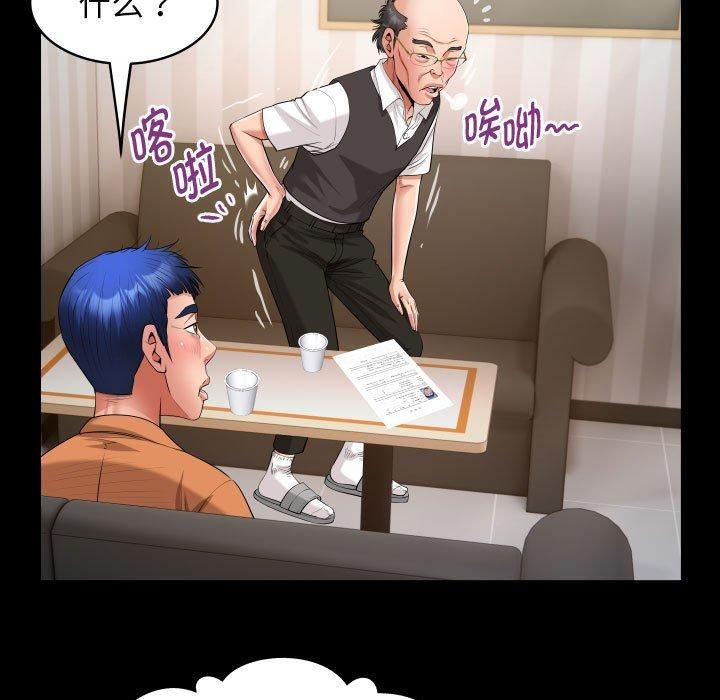 私密的牵绊第28話