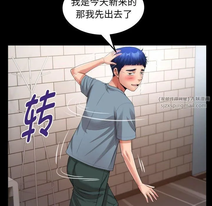 私密的牵绊第28話