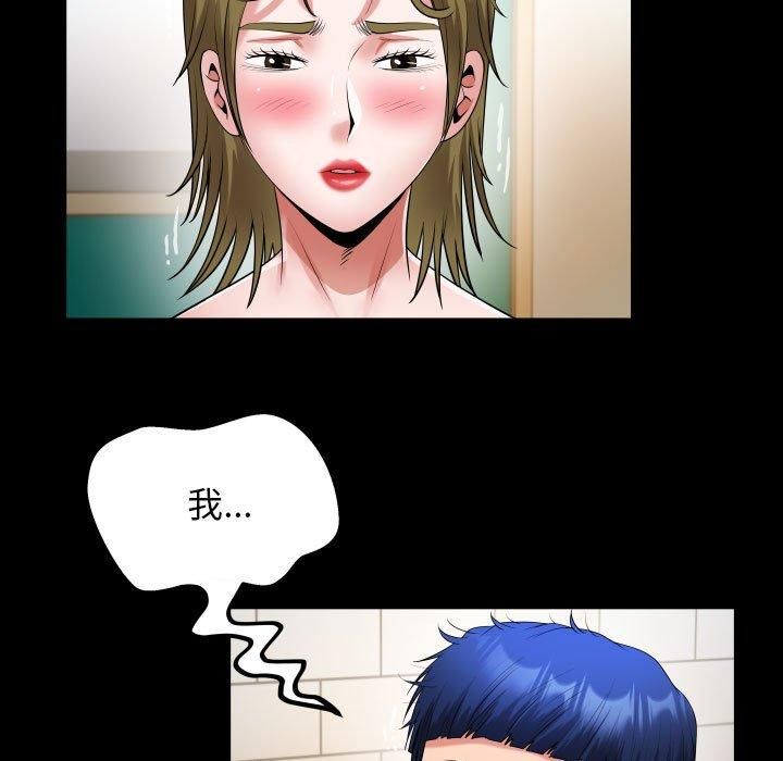 私密的牵绊第28話