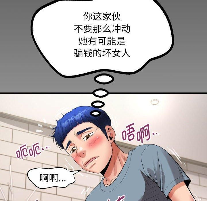 私密的牵绊第28話