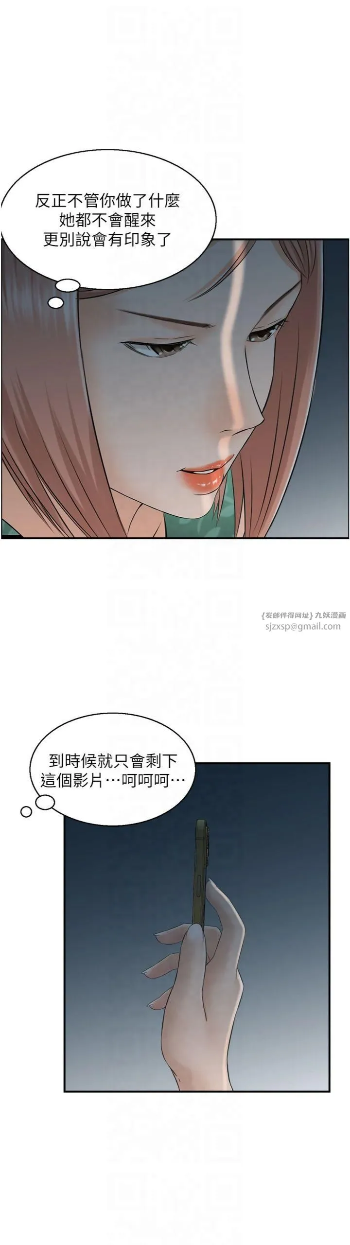 人妻控第22話-她一定是在等我主動…!