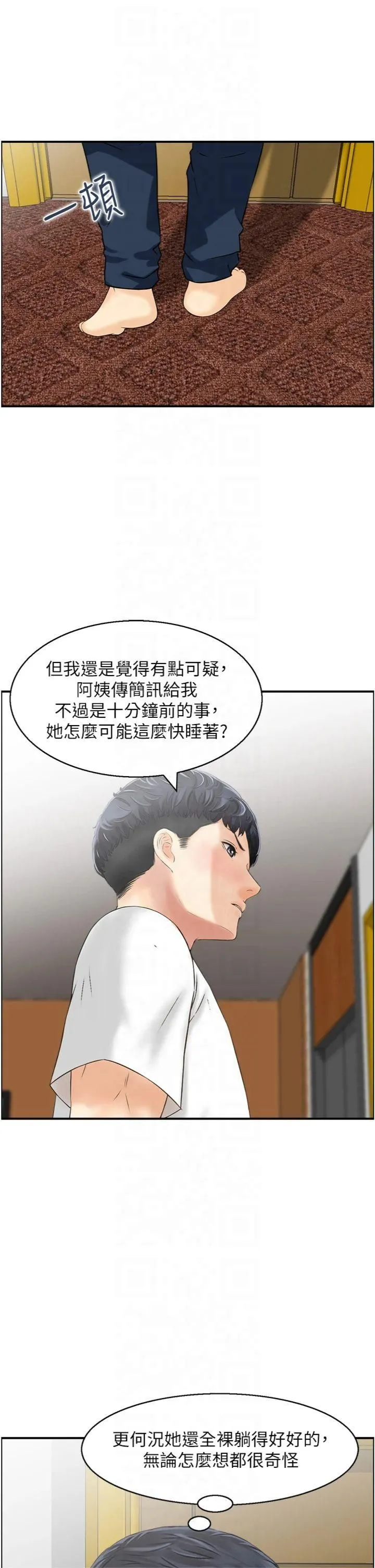 人妻控第22話-她一定是在等我主動…!