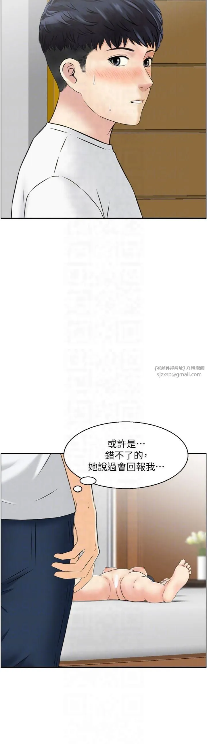 人妻控第22話-她一定是在等我主動…!