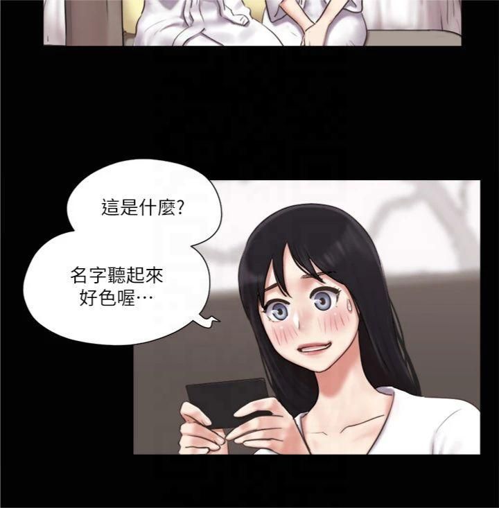 协议换爱(无码版)第83話-才認識五分鐘就幫我吹?